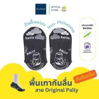 ราคา PALLY ถุงเท้านักเรียนกันลื่นข้อสั้นพื้นเทา ผสมเยื่อไผ่ แอนตี้แบคทีเรีย กันกลิ่นอับ ลายพาวลี่ original หรือลายจุด 1 คู่ (574783942)