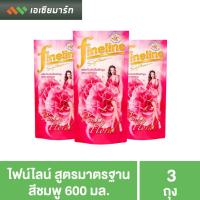 ราคา ไฟน์ไลน์ น้ำยาปรับผ้านุ่ม 600 มล. ชมพู แพ็ค 3 ถุง (4835279708)