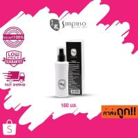 ราคา Sunpuso Cuticle Moisture Serum ซันปุโซะ สเปรย์เซรั่มอาหารผม (160 ml.) เซรั่มผสม Amino Acid บำรุงเส้นผม โดยไม่ต้องล้างออก (10521479947)