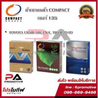 ราคา 135 ผ้าเบรคหน้า ดิสก์เบรคหน้า คอมแพ็ค COMPACT เบอร์ 135 สำหรับรถโตโยต้า TOYOTA LN50-56, LN4, TIGER, D4D (10658963171)