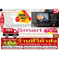 ราคา SHARP AQUOS60นิ้วANDROIDรุ่น4T-C60EK2Xสมาร์ทTVอัลตร้าHD4Kสั่งงานด้วยเสียงBLUETOOTH+LAN+WIFI+AVฟรีSOUNDBARลำโพงบูลทูธพกพา (22680478267)
