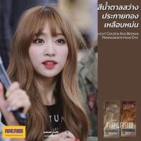 ราคา ครีมเปลี่ยนสีผม ผมสีน้ำตาลอ่อนประกายทองเหลือบหม่น สีผมสีน้ำตาลอ่อนประกายหม่น สีผมสีน้ำตาลสว่างหม่น สีผมสีน้ำตาลหม่น สีผม (19002942269)
