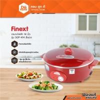 ราคา FINEXT กระทะไฟฟ้า 14 นิ้ว รุ่น SGP-414 |BAI| (2071606242)