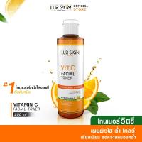 ราคา พร้อมส่ง ส่งฟรีLURSKIN TONER VITAMIN C โทนเนอร์ วิตามิน ซี ฟื้นฟูผิว ผิวขาวใส และควบคุมความมัน ผลัดเซลล์ผิว 250 มล. (27703462339)