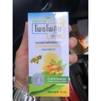 ราคา (พร้อมส่ง!!) กระชาย โพรโพลิซ เมาท์ สเปรย์ Propoliz Mouth Spray Krachaikao Extract 15 ml. (3084320546)