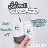 ราคา ส่งต่อ Angelic 200บาท หมดอายุ2023 (21442506594)