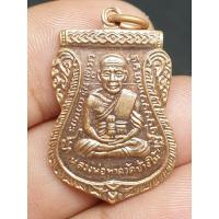 ราคา หลวงปู่ทวด วัดช้างให้ เหยียบน้ำทะเลจืด พระบ้านๆ ราคาแบ่งปัน (24530637917)