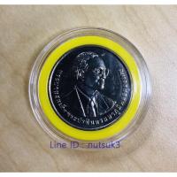 ราคา เหรียญ 20 บาท รัชกาลที่ 9 ที่ระลึก ครบ 100 ปี การสหกรณ์ไทย พ.ศ. 2559 (2173064743)