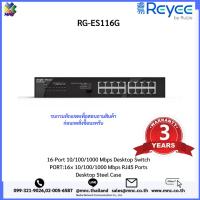 ราคา RG-ES116G,Reyee 16-port 10/100/1000Mbps Unmanaged Non-PoE Switch (18977519498)