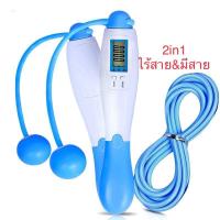 ราคา เชือกกระโดด เชือกออกกำลังกายไร้สาย แบบไร้สาย นับแบบอัตโนมัติ (2284380712)