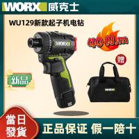 ราคา [WORX] Wu129 แบตเตอรี่ลิเธียมไขควงไร้แปรงถ่านสว่านไขควงสว่านไฟฟ้าสว่านกระแทก 12V มัลติฟังก์ชั่นแบตเตอรี่ลิเธียมไร้แปรงถ่านชาร์จมือขนาดเล็กสว่านไฟฟ้า WORX (25532570605)