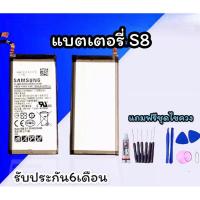 ราคา แบต S8 แบตเตอรี่ S8 Battery l S8 แบตS8 แบตเอส 8 แบตS8 แบตเตอรี่ S8 Battery S8 แบตS8 (12620765560)