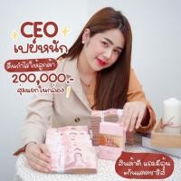 ราคา กันแดดชาริส์ CHARI’S (8547912376)