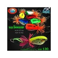 ราคา เหยื่อตกปลา เหยื่อปลอมตกปลา กบกระโดดเทพ ทำจากไม้ (รหัส 094 ) (24606338007)