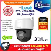 ราคา Hilook PTZ-N2C400M-DE(4mm)(B) กล้องวงจรปิด2-inch 4 MP 0X Powered by DarkFighter IR Network Speed Dome By Vnix Group (29253754715)