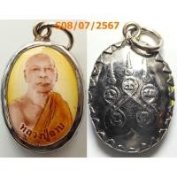 ราคา เลือกองค์ที่ชอบ ล็อกเก็ตหลวงพ่อฉาบ วัดศรีสาคร จ.สิงห์บุรี ทันหลวงพ่อฉาบครับ (22237818815)