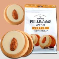 ราคา บัตเตอร์คุกกี้ไส้ครีมอัลมอนด์ Butter Cookies Almond Cream ขนาด 168 กรัม (23903020600)