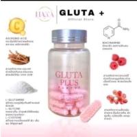 ราคา HANA Gluta Plus (ฮานา กลูต้าพลัส) ช่วยให้ผิวขาว เนียน กระจ่างใส ลดสิว ผิวมัน (27106105981)