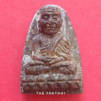 ราคา หลวงปู่ทวด เนื้อว่าน รุ่นเงินไหลมา หลวงพ่อรักษ์ วัดสุทธาวาส วิปัสสนา ปี2561 #พระแท้ (22353865587)