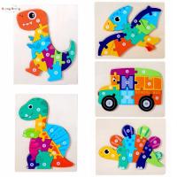 ราคา Honey Bunny ของเล่นเพื่อการศึกษา Toddlers 2-5 ปี Dinosaur ของเล่นไม้ การศึกษาก่อนวัยเรียน ของขวัญ (24285703295)