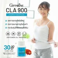 ราคา กิฟฟารีน ซี-แอล-เอ 900 CLA 900 น้ำมันดอกคำฝอย ดอกคำฝอย กรดไขมันจำเป็น ควบคุมน้ำหนัก เร่งเผาผลาญไขมัน (26306572852)