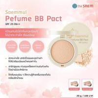 ราคา [พร้อมส่ง] The Saem Saemmul Perfume BB Pact SPF25 PA++ (1122743244)