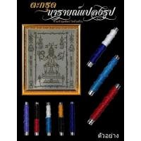 ราคา ตะกรุดนารายณ์ แปลงรูป หลวงพ่อพัฒน์ วัดห้วยด้วน ถักเชือก ยาว2นิ้วครึ่ง แกะซีล (19057431922)