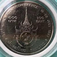 ราคา เหรียญนิเกิล 100 บาท งานประชุมลูกเสือโลก ครั้งที่ 33 ปี 1993 (2536) (24868823179)