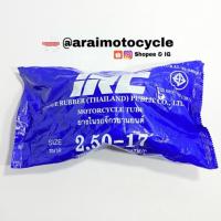 ราคา [ลูกค้าใหม่1บาท] ยางใน IRC 2.50-17 ยางในมอเตอร์ไซค์ (5513678250)