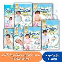 ราคา กางเกงผ้าอ้อม MamyPoko Pants Premium Extra Dry / MamyPoko Pants Extra Dry Skin (1366085329)