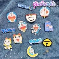 ราคา seasonshop เข็มกลัด เครื่องประดับ เข็มกลัดคนท้อง แฟชั่น โดเรม่อน ลายการ์ตูน ติดเสื้อ กางเกง (21216086525)