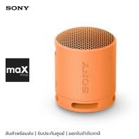 ราคา Sony ลำโพงไร้สายแบบพกพา XB100 รุ่น SRS-XB100 สีส้ม (25106376361)