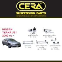 ราคา Cera ช่วงล่าง ชุดลูกหมาก นิสสัน เทียน่า Nissan Teana J31 ลูกหมากปีกนก ลูกหมากแร็ค คันชัก กันโคลง (5673136190)