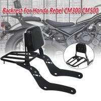 ราคา รถจักรยานยนต์ Sissy Bar ที่นั่งผู้โดยสารด้านหลังพนักพิงกระเป๋าเดินทาง สำหรับ Honda Rebel CMX 500 300 17-22 CMX500 CMX300 (25572759775)