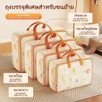 ราคา กระเป๋าเก็บผ้า กล่องเก็บของ กระเป๋าเก็บผ้านวม กล่องเก็บของและตะกร้า ถุงเก็บผ้าห่มถุงใส่ผ้านวม (26258692666)