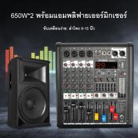 ราคา เพาเวอร์มิกเซอร์ 8โอห์ม 650วัตต์ X2ช่อง,power mixer yamaha/DSP 99/EQ 7 แบนด์/บลูทูธ/USB/48v (28955455765)