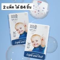 ราคา 2 ห่อ 84 ชิ้น Bobofishกางเกงผ้าอ้อมSize XL ผ้าอ้อมเด็กสำเร็จรูป แพมเพิสเด็ก Baby Pants แพมเพิสแบบกางเกง ถูกที่สุด (15371695965)