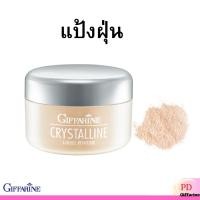 ราคา กิฟฟารีน แป้งฝุ่น ทรานสลูเซนส์ แป้งฝุ่นชนิดโปร่งแสง เนื้อเนียนละเอียด บางเบา เผยผิวสดใส (20896048783)