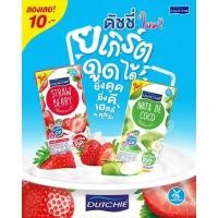 ราคา โยเกิร์ตดูดได้ ดัชชี่ อร่อยข้นกว่านมเปรี้ยว 140มล.x4กล่อง (22166685930)