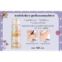 ราคา สเปรย์ ระงับกลิ่นกาย มิสทิน เพื่อวงแขนหอมแห้งสบาย (2581442596)