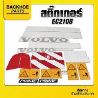ราคา สติ๊กเกอร์รถขุด รถแมคโคร รถแบคโฮ VOLVO EC210B (5197146661)