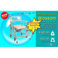 ราคา เก้าอี้นั่งถ่ายสำหรับผู้สูงอายุ เก้าอี้นั่งถ่ายอเนกประสงค์ รถเข็นอาบน้ำ/นั่งถ่าย คร่อมชักโครกได้ รุ่น BLOSSOM (6776929820)