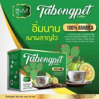 ราคา กาแฟตะบองเพชรวีวี่ vivi (5333022431)