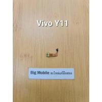 ราคา เซ็นเซอร์หน้าจอ (แท้ มือ2) วีโว่ Vivo Y11 (21880366180)