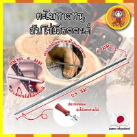 ราคา NARITA ตะไบลับโซ่เลื่อยยนต์ ตะไบหางหนู เกรดญี่ปุ่น ตะไบเลื่อยโซ่ ตะไบกลม แทงโซ่เลื่อยยนต์ (19772452214)