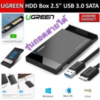 ราคา UGREEN กล่อง HDD Box USB 3.0 SATA 2.5" รุ่น 30848 ถอดสายได้ - External Hard Drive Enclosure ฮาร์ดดิส [ มีประกัน ] (2032564843)