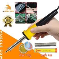 ราคา MUSCLE COW หัวแร้ง หัวแร้งบัดกรี หัวแร้งแช่ ด้ามปากกา 40W หัวแร้งปากกา ตะกั่ว บัดกรี น้ำยาประสาร ยางสน (27059476754)