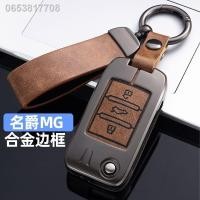 ราคา （ 2023 MG4 ）พิเศษ MG 5 ชุดกุญแจ 6pro ชาย 22 รถ HS กระเป๋า ZS หญิงหัวเข็มขัด one shell MG7 ราศีพิจิกนักบิน mulan (27707194607)