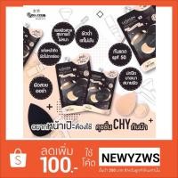 ราคา คุชชั่น โฮยอน CHY Cushion Ho-Yeon (เบอร์2) (1498463248)