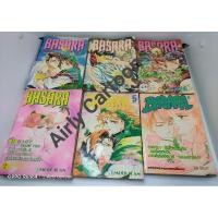 ราคา BASARA/Tamura Yumi/การ์ตูนเก่าหายาก (11607220210)